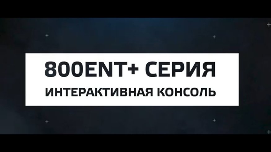 Велотренажер SPIRIT CU800ENT+