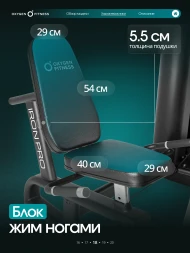 Силовой комплекс полукоммерческий Oxygen Fitness Iron Pro