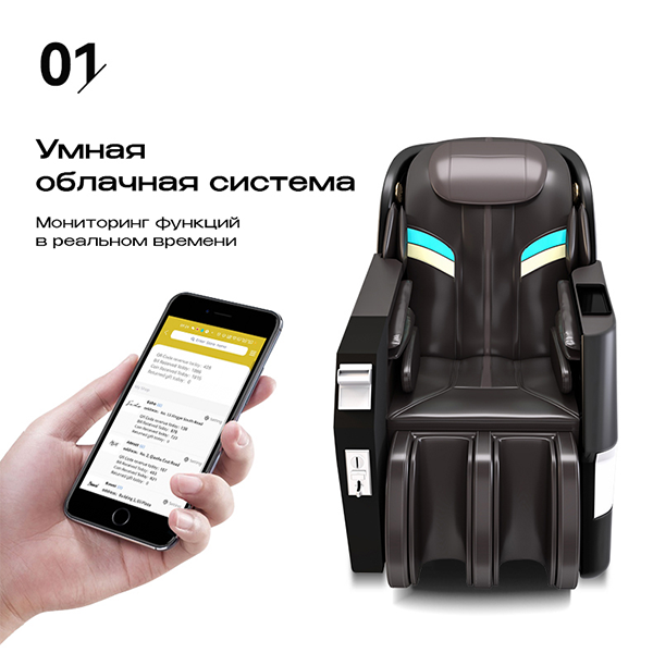 Массажное кресло Méridien Tennessee