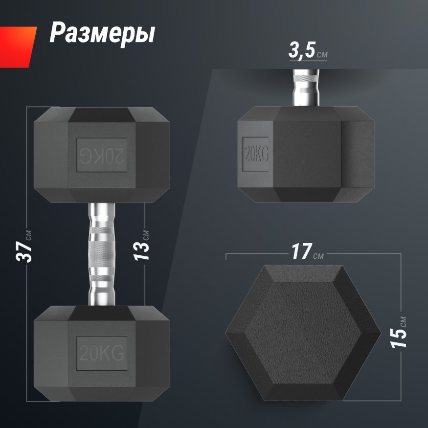 Гантель гексагональная UNIX Fit обрезиненная 20 кг, 2 шт.