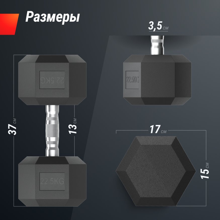 Гантель гексагональная UNIX Fit обрезиненная 22,5 кг, 2 шт.