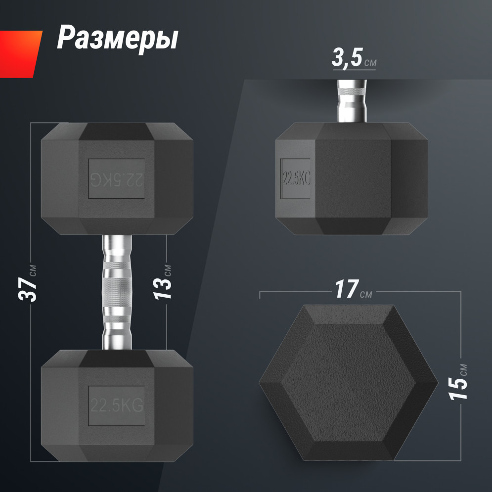 Гантель гексагональная UNIX Fit обрезиненная 22,5 кг, 2 шт.