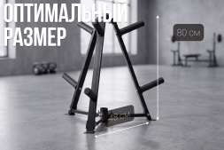 Стойка треугольная для дисков (51 мм.) VictoryFit VF-D4015