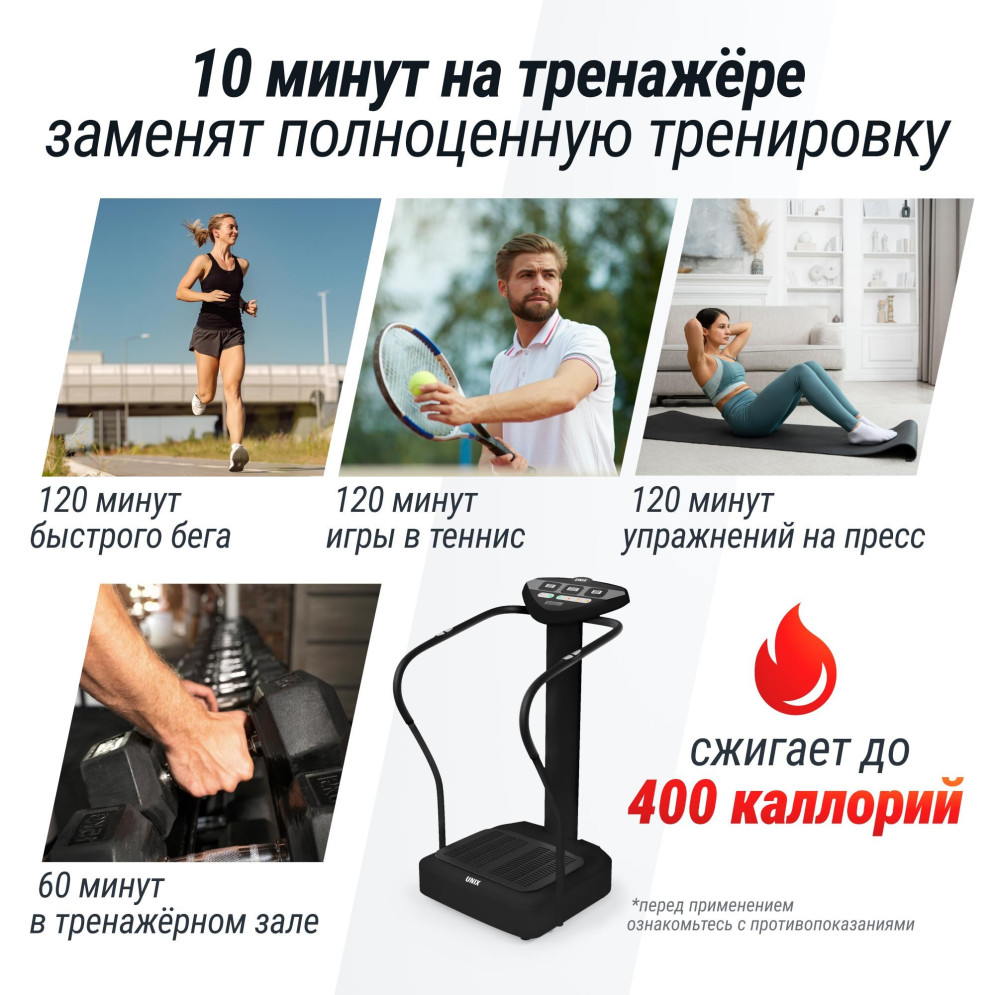 Виброплатформа UNIX Fit вертикальная / Improve 2 in 1 Black