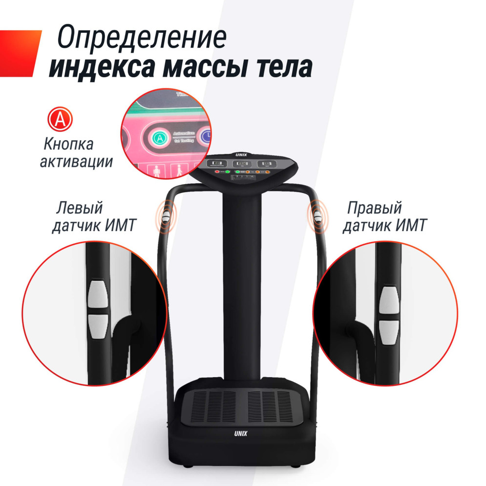 Виброплатформа UNIX Fit вертикальная / Improve 2 in 1 Black