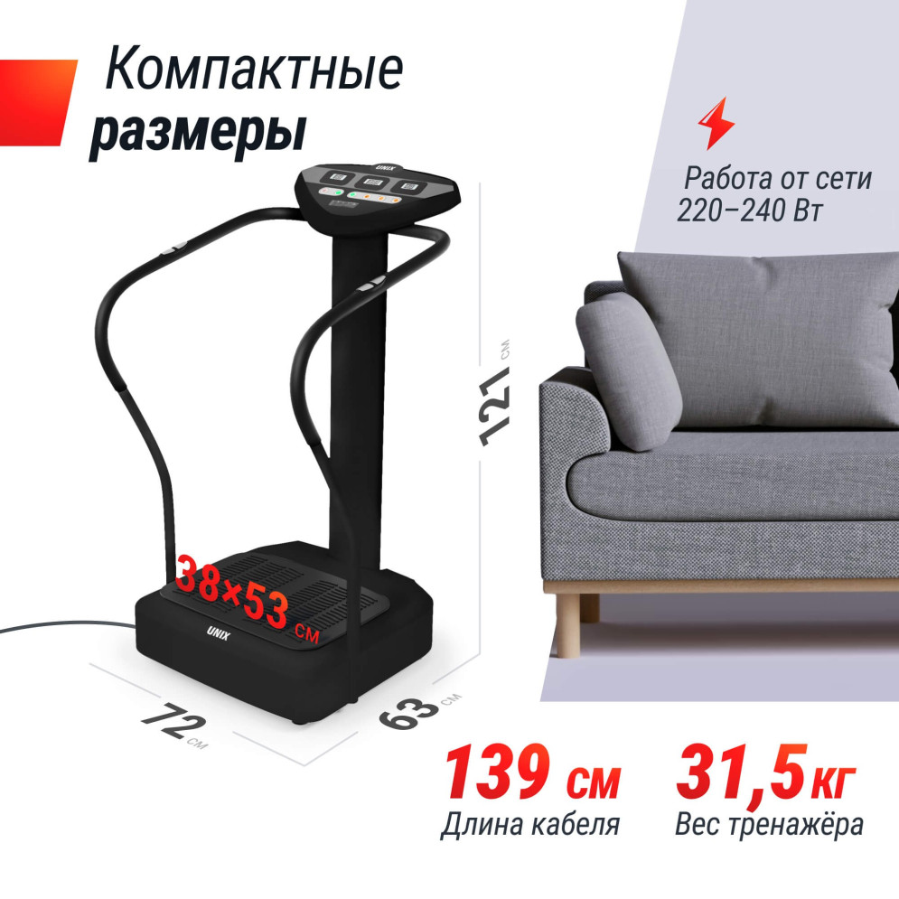 Виброплатформа UNIX Fit вертикальная / Improve 2 in 1 Black