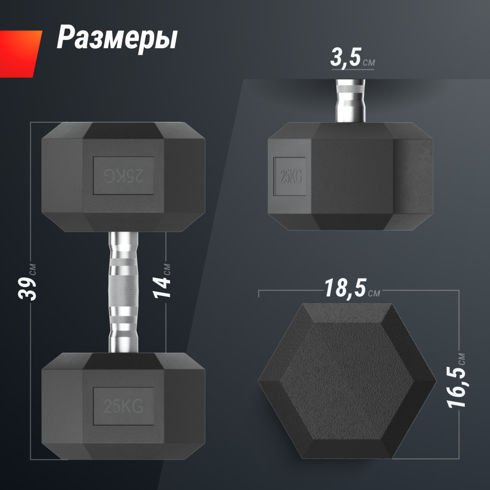 Гантель гексагональная UNIX Fit обрезиненная 25 кг, 2 шт.