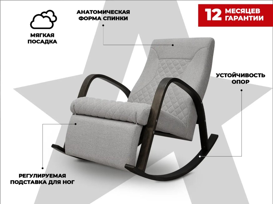 Кресло-качалка RELAXASTAR CELESTE Серый