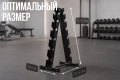Стойка для гантелей VictoryFit VF-D4011