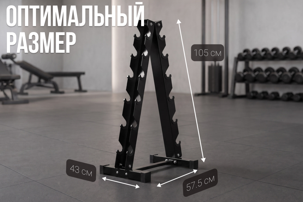 Стойка для гантелей VictoryFit VF-D4011