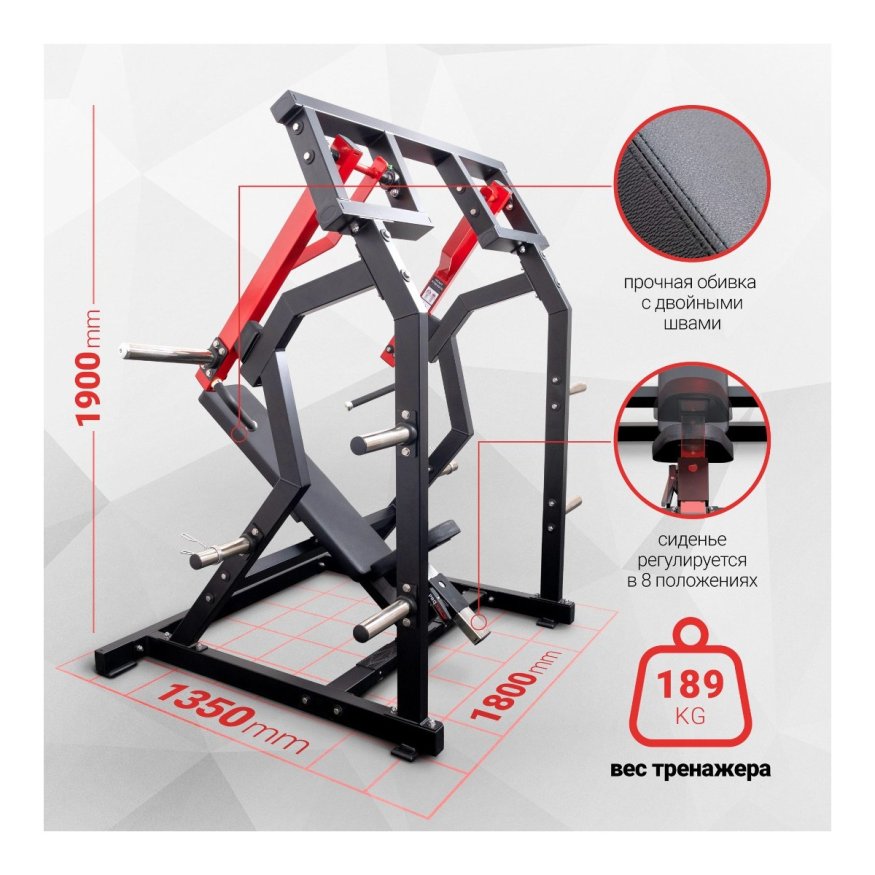 Плечевой жим на свободных весах Protrain PP121 (черно-красный)