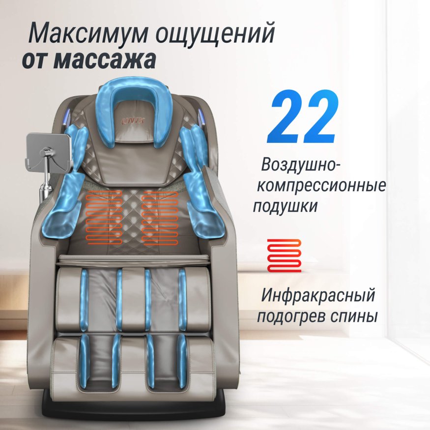 Массажное кресло UNIX Med Amelia Grey