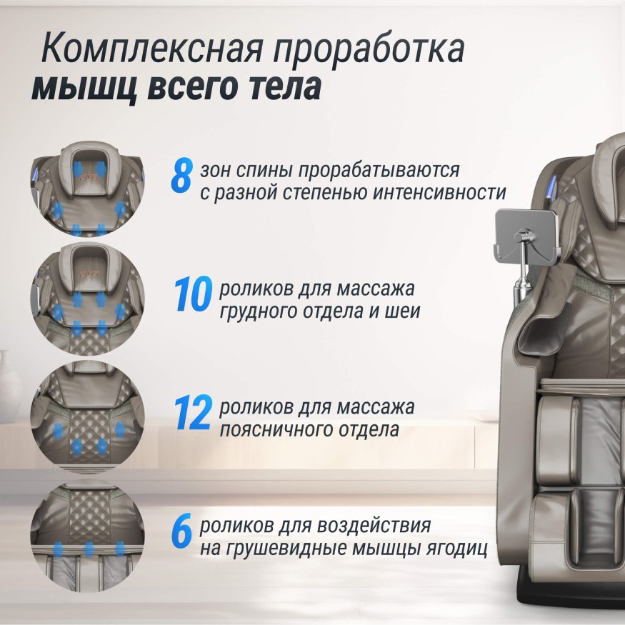 Массажное кресло UNIX Med Amelia Grey
