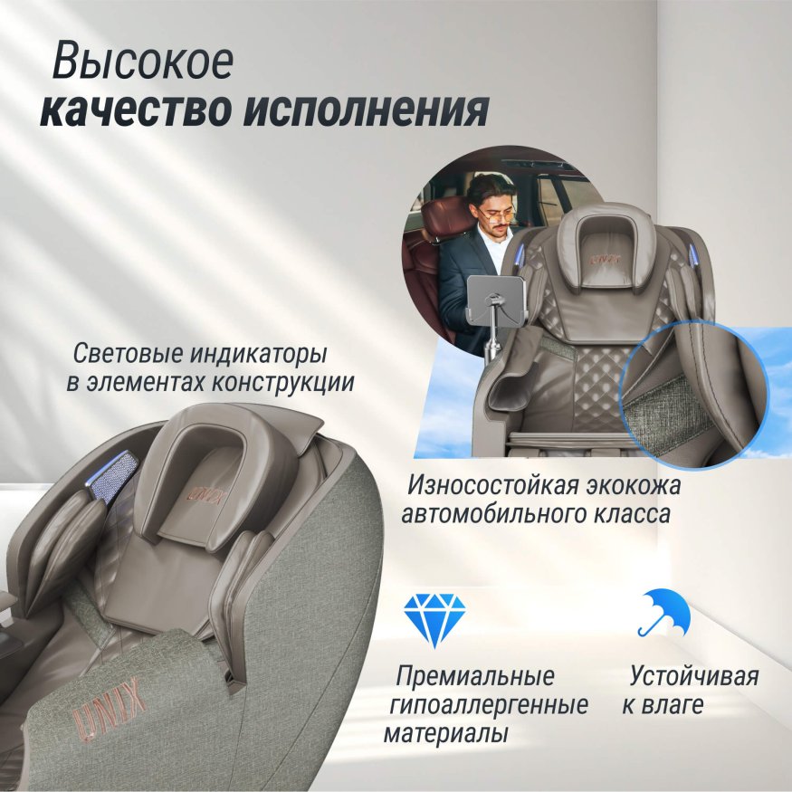 Массажное кресло UNIX Med Amelia Grey