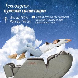 Массажное кресло UNIX Med Amelia Grey