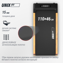 Беговая дорожка UNIX Fit деревянная / Wood Way 3.0