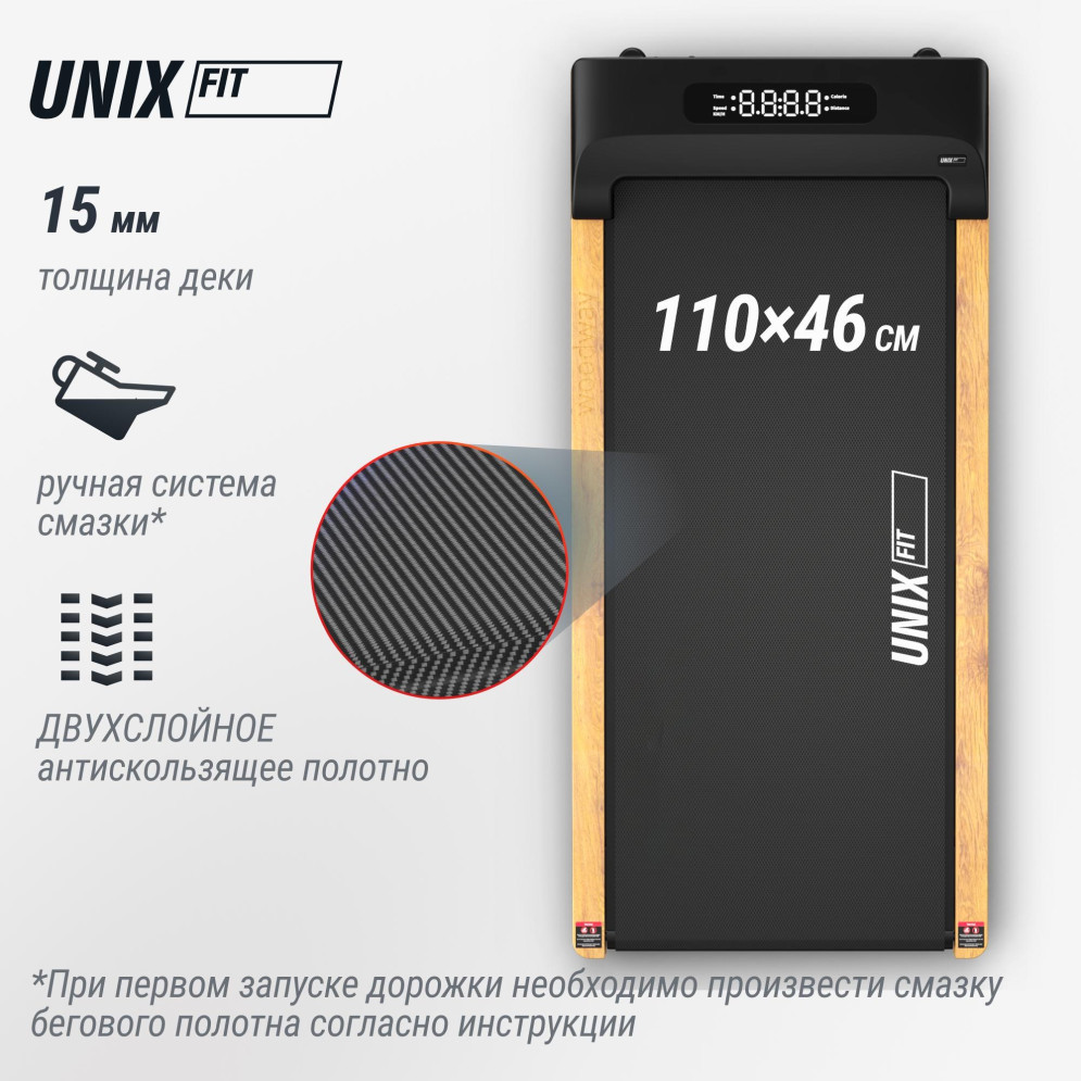 Беговая дорожка UNIX Fit деревянная / Wood Way 3.0