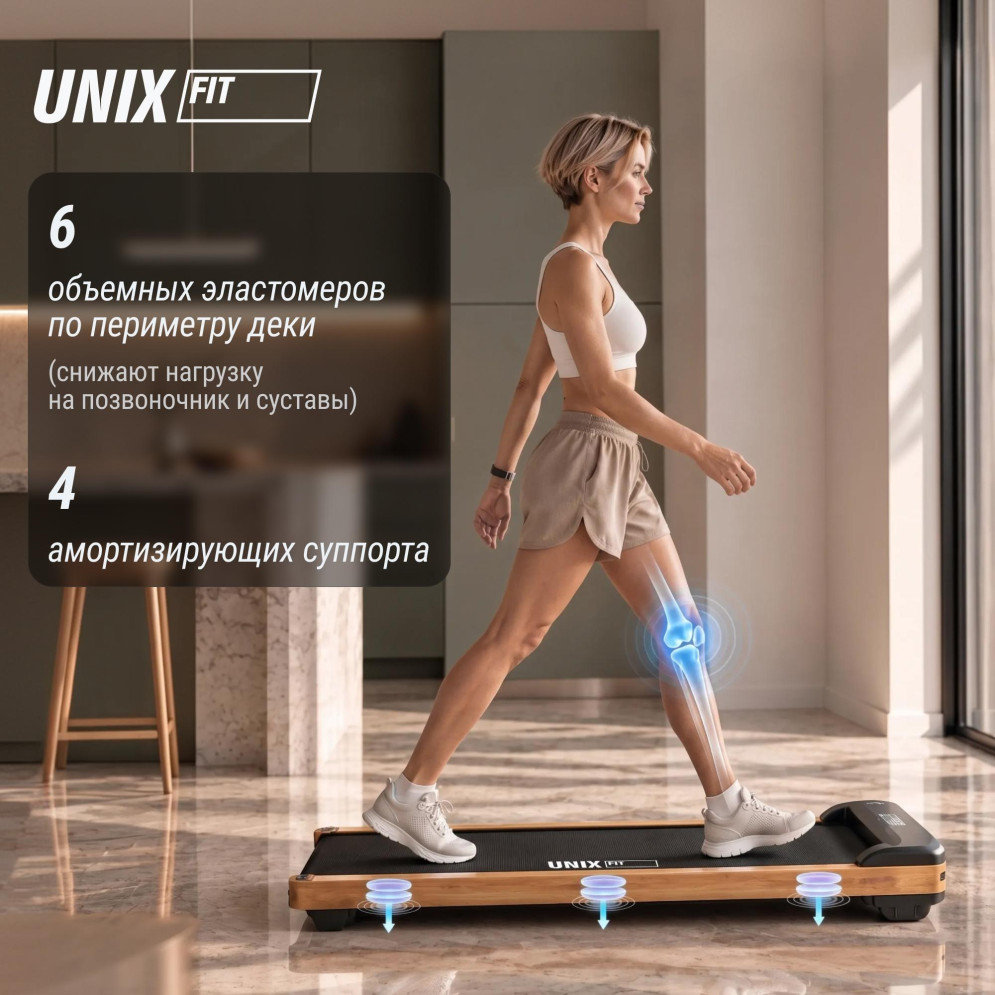 Беговая дорожка UNIX Fit деревянная / Wood Way 3.0
