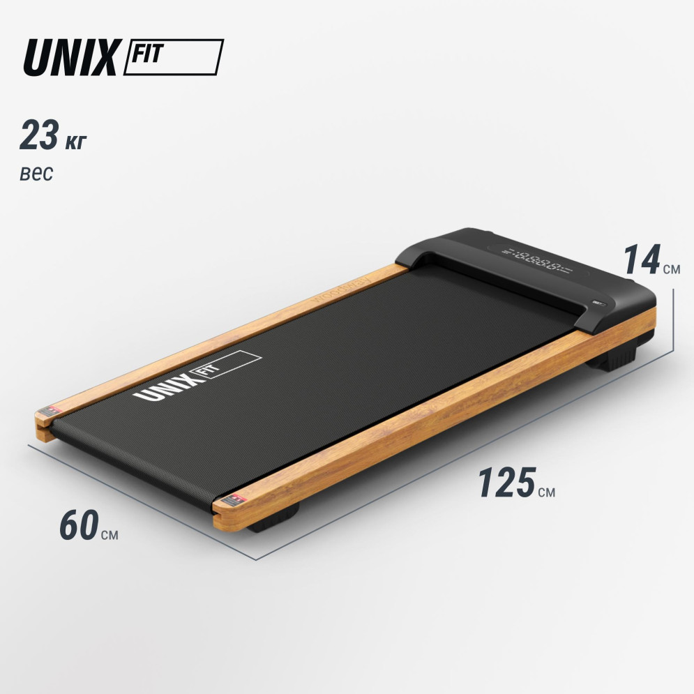 Беговая дорожка UNIX Fit деревянная / Wood Way 3.0