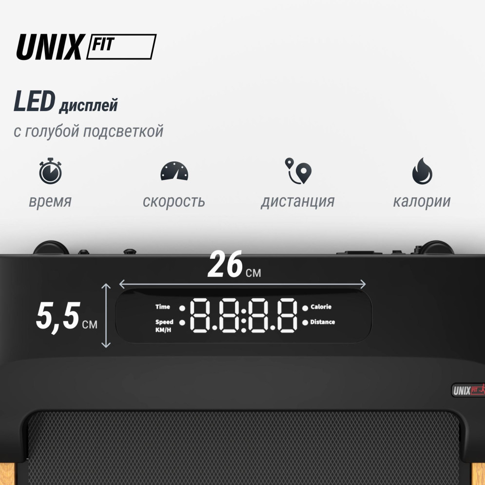 Беговая дорожка UNIX Fit деревянная / Wood Way 3.0