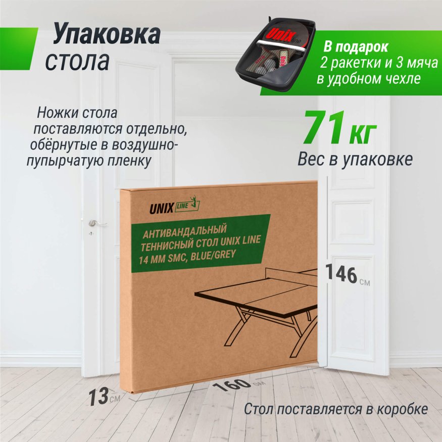Антивандальный теннисный стол UNIX Line 14 mm SMC (Blue/Grey)