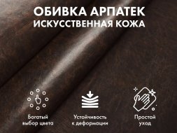 Офисное массажное кресло EGO President EG1005 Шоколад (Арпатек)