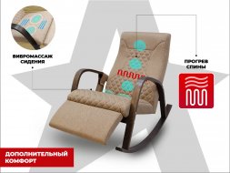 Массажное кресло-качалка RELAXASTAR CELESTE V Латте