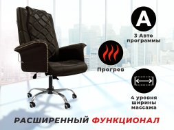 Офисное массажное кресло EGO PRIME EG1003 Шоколад (Арпатек)
