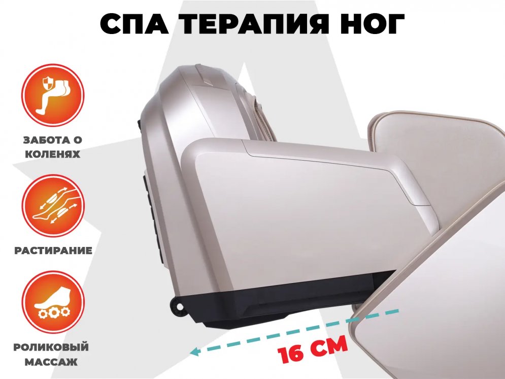 Массажное кресло FUJIMO EXCELSIOR F900 Шампань