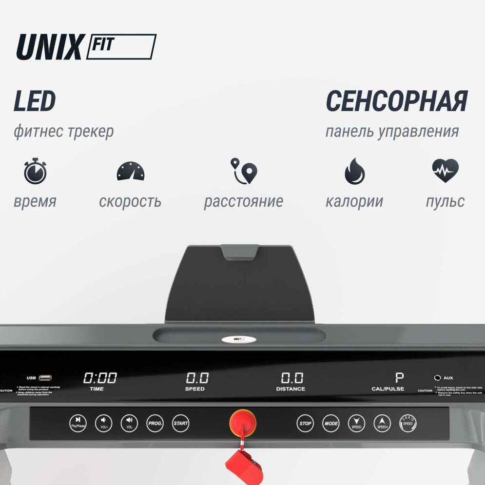 Беговая дорожка UNIX Fit R-320X