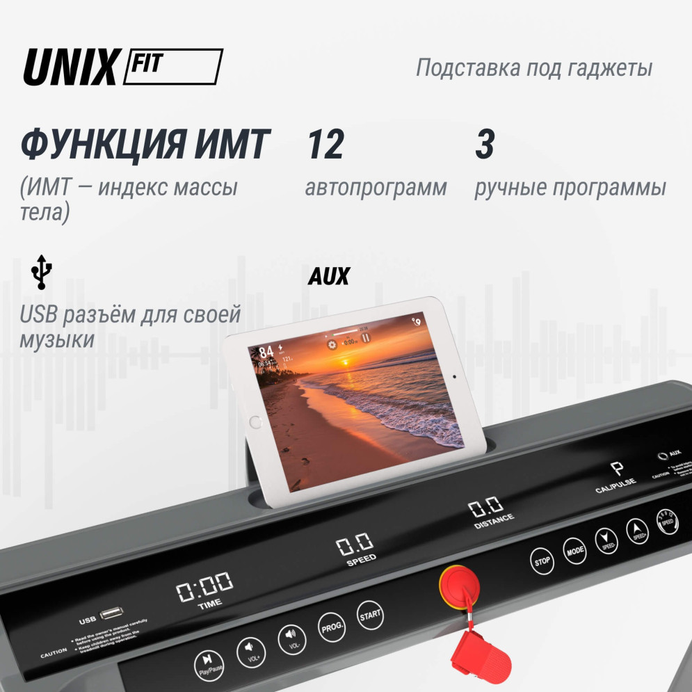 Беговая дорожка UNIX Fit R-320X