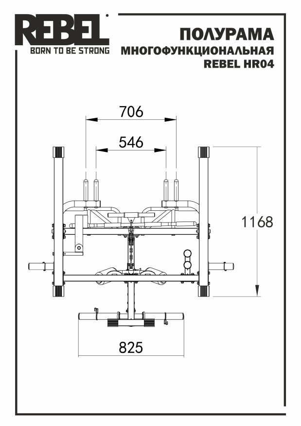 Полурама многофункциональная REBEL HR04