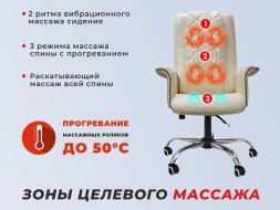Офисное массажное кресло EGO PRIME EG1003 Крем (Арпатек)