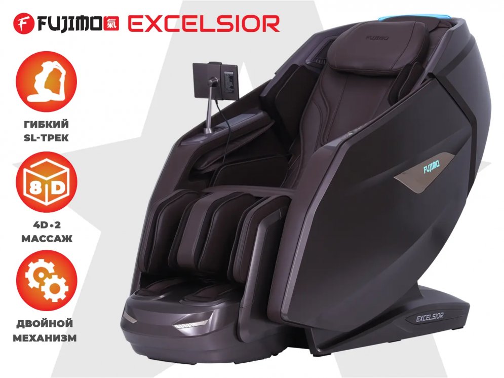 Массажное кресло FUJIMO EXCELSIOR F900 Коричневый