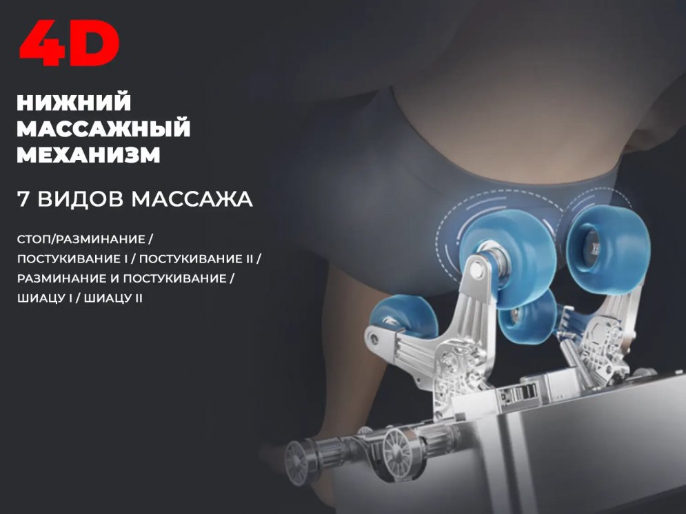 Массажное кресло FUJIMO EXCELSIOR F900 Коричневый