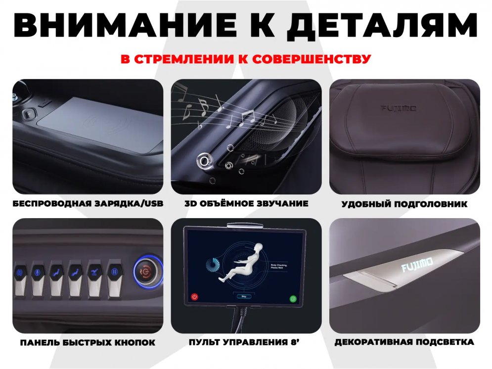 Массажное кресло FUJIMO EXCELSIOR F900 Коричневый