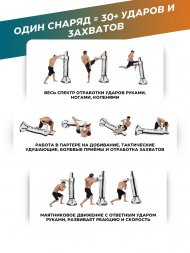 Уличный спарринг-партнер FILIPPOV 90 кг