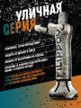 Уличный спарринг-партнер FILIPPOV 90 кг