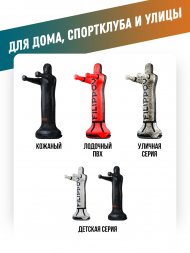 Уличный спарринг-партнер FILIPPOV 90 кг