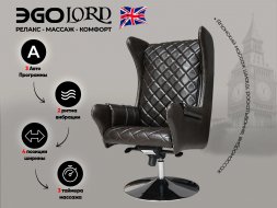 Дизайнерское массажное кресло EGO Lord EG3002 Шоколад (Арпатек)