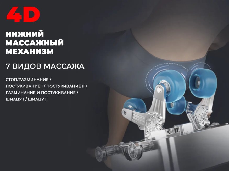 Массажное кресло FUJIMO EXCELSIOR F900 Бежевый