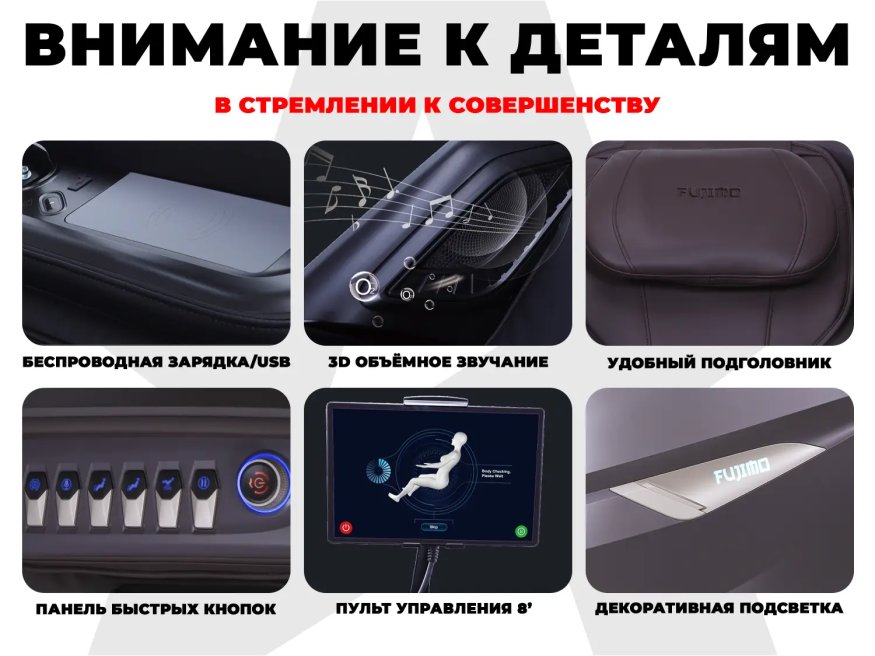 Массажное кресло FUJIMO EXCELSIOR F900 Бежевый