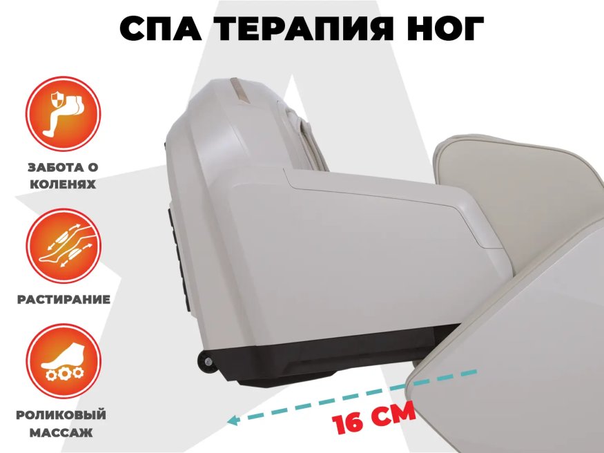 Массажное кресло FUJIMO EXCELSIOR F900 Бежевый