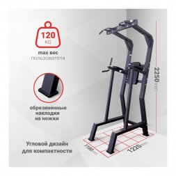 Турник/брусья/пресс Protrain HC5019