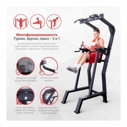 Турник/брусья/пресс Protrain HC5019