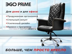 Офисное массажное кресло EGO PRIME EG1003 Антрацит (Арпатек)