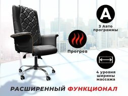 Офисное массажное кресло EGO PRIME EG1003 Антрацит (Арпатек)